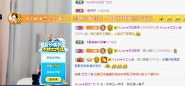 A.Lan★阿兰*主播照片