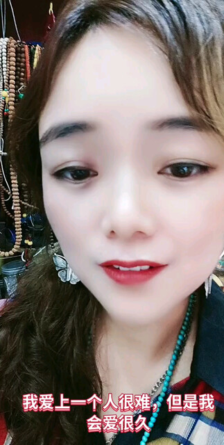 我爱上一个人很难，但我会爱很久