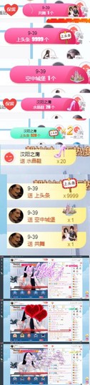 ☂静静等你主播照片