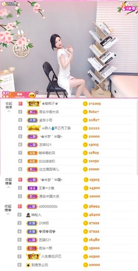 ♚艺琪♚充值代理主播照片