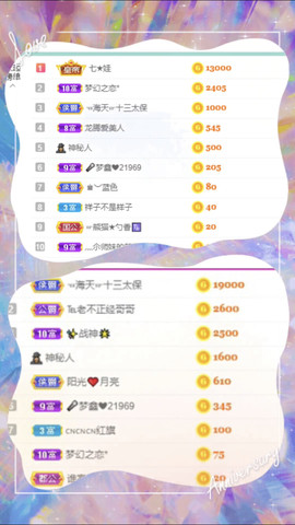 晟涵🎶唱歌主播主播照片