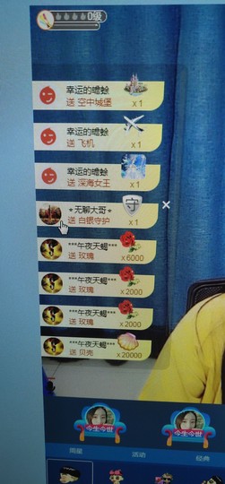 A亮宝金牌充值代秒返主播照片