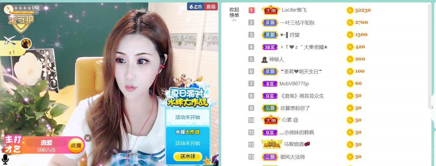 安琪同学的图片