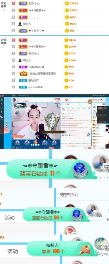 ღ佳儿ღ主播照片