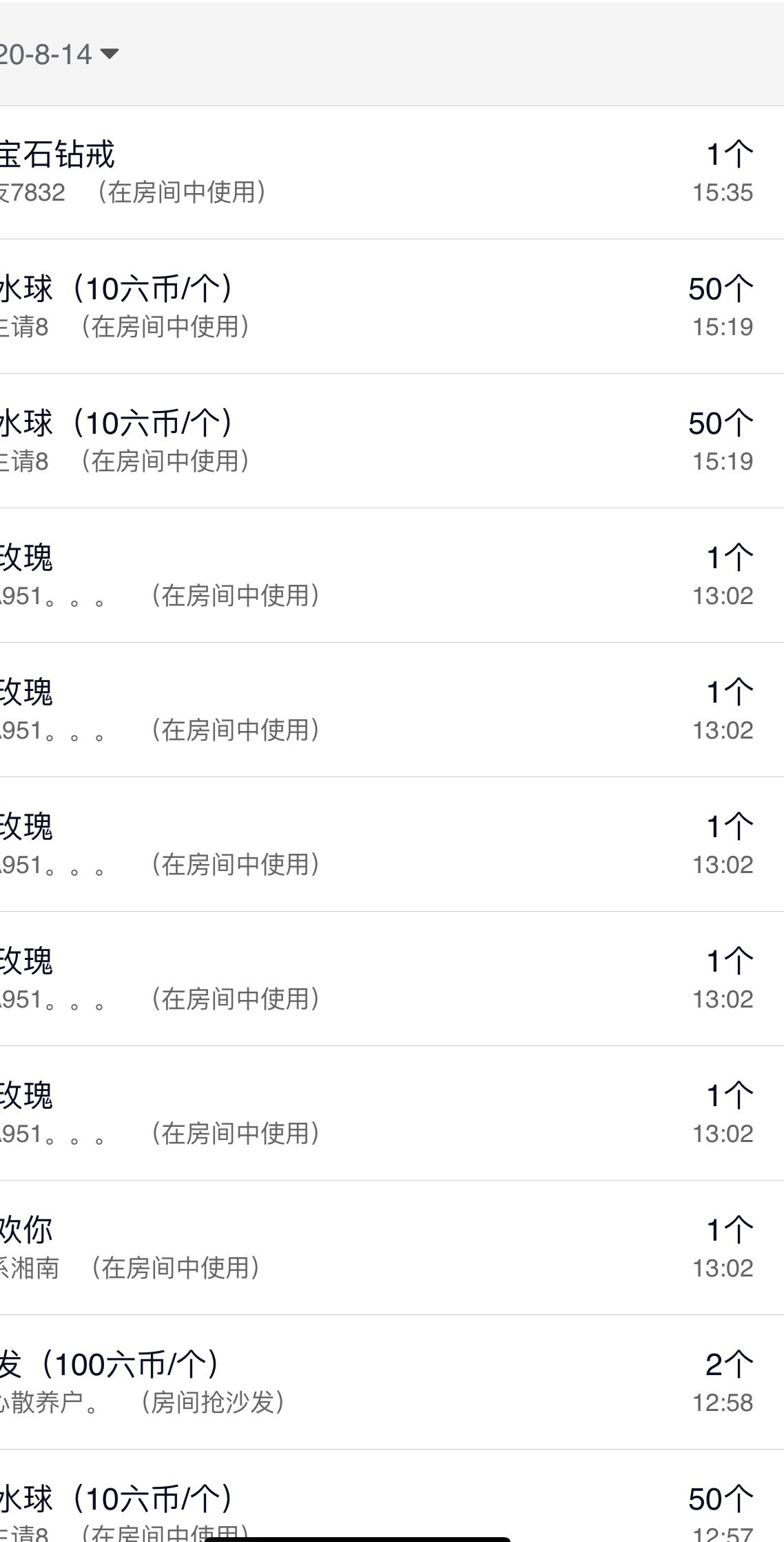 沐小错开播的主播照片