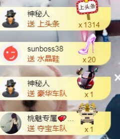 桃魅求大哥┭┮﹏┭┮主播照片