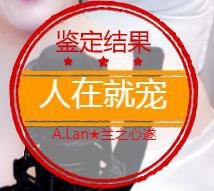 A.Lan★阿兰*主播照片