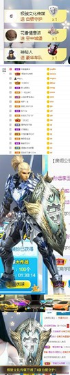 高脚凳主播照片