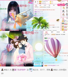 ❤️菟菟橴主播照片