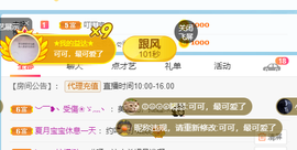 可可可可休息主播照片