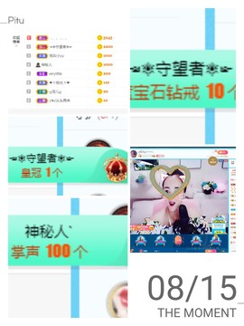 ღ佳儿ღ主播照片