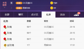 晓泉呀主播照片