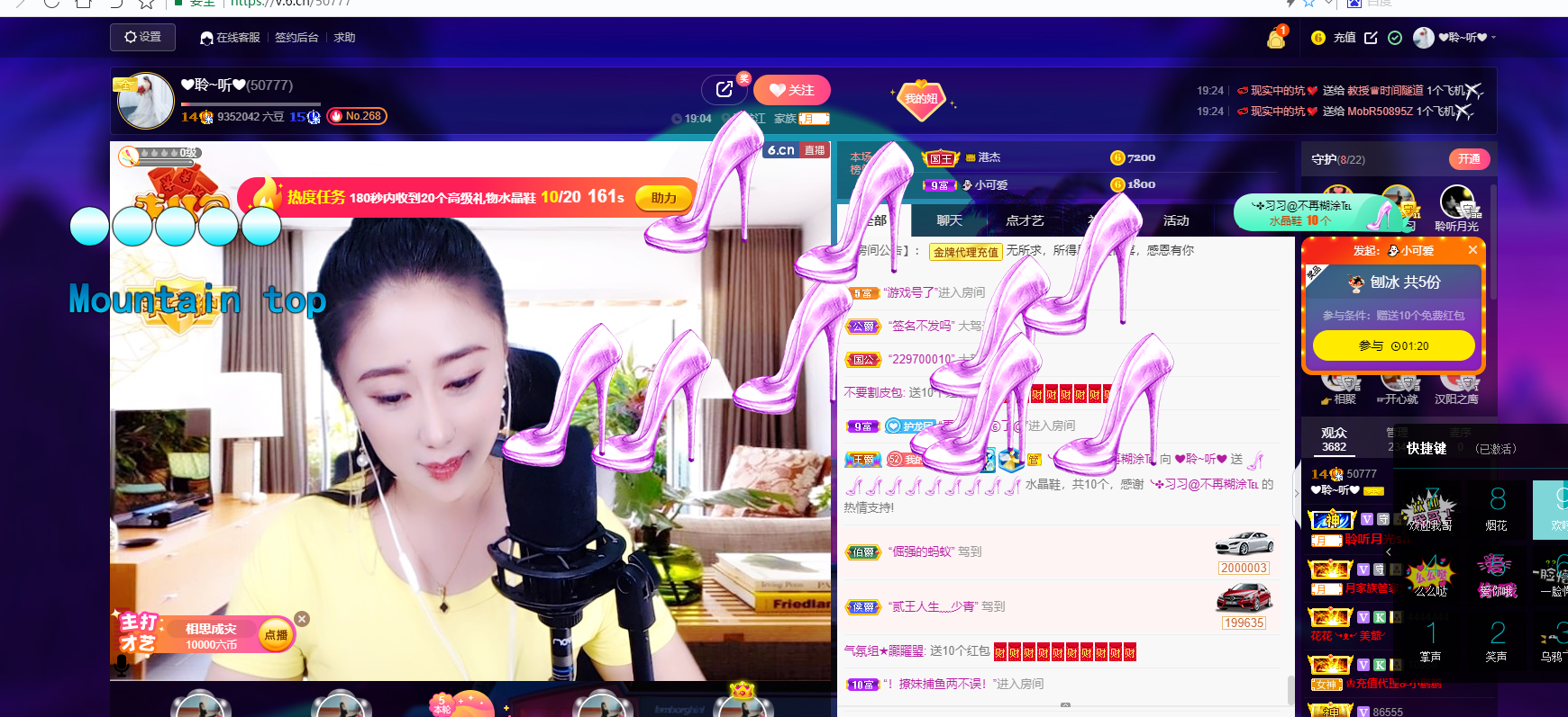 聆听~福妞儿的图片