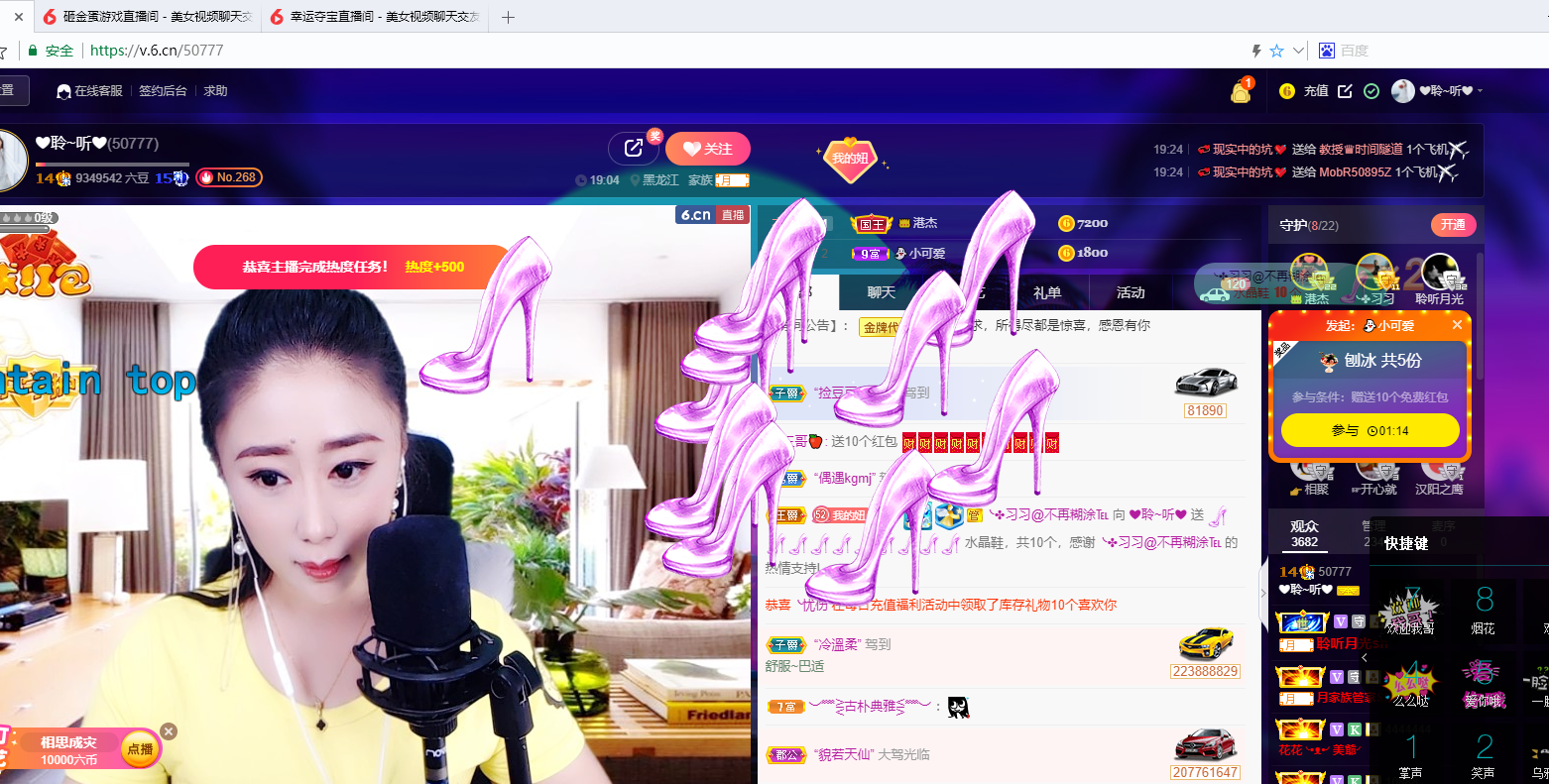 聆听~福妞儿的图片