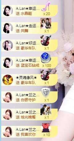 A.Lan★阿兰*主播照片