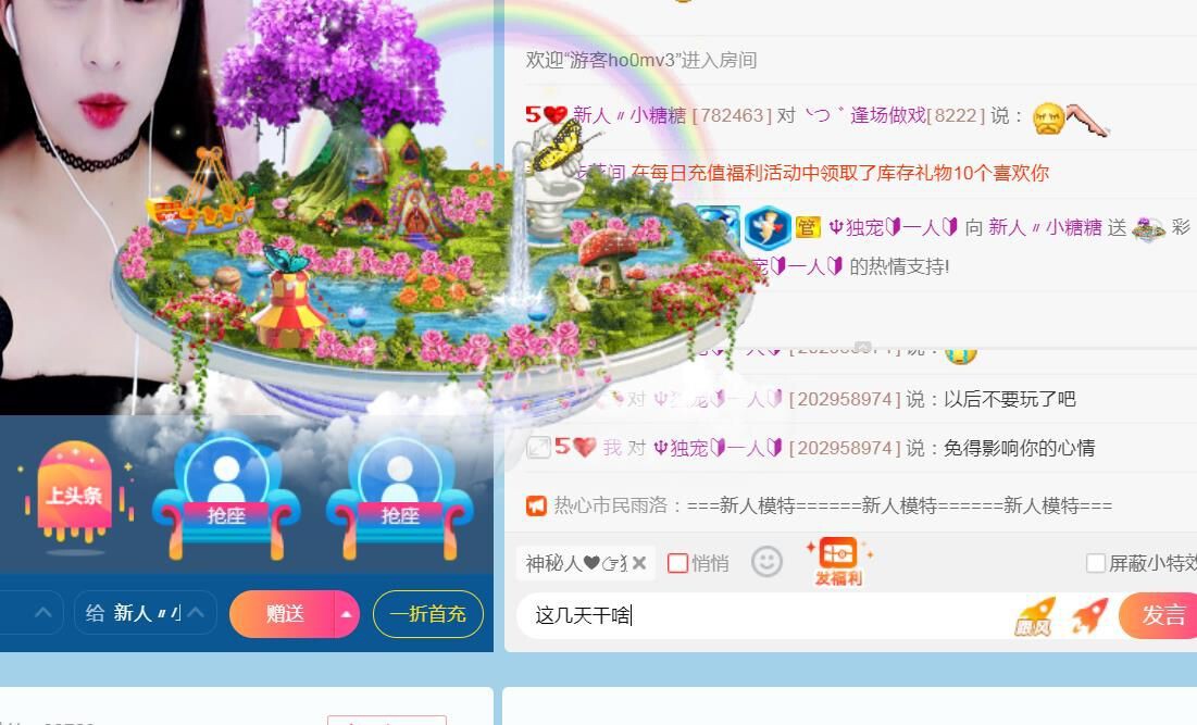 昵称违规，请重新修改主播照片