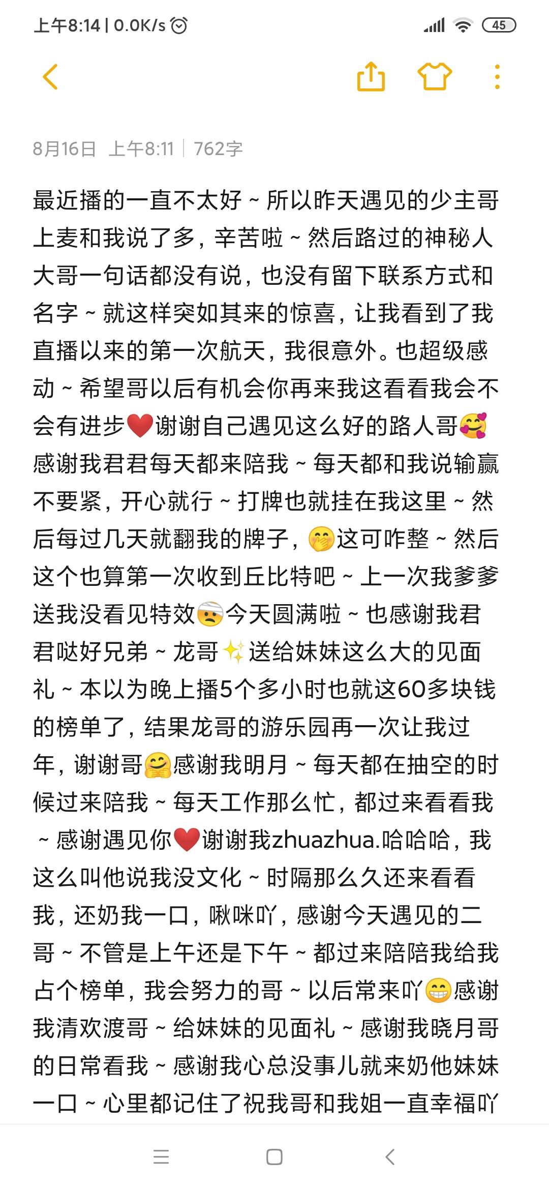 曈妹儿💜51818的图片