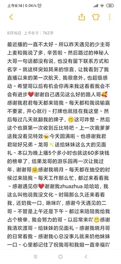 曈妹儿💜51818主播照片