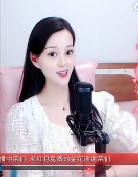 放秋假主播照片