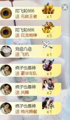 情书🌸退了主播照片