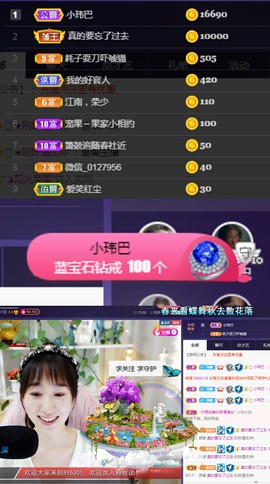 ღ瑋玮主播照片