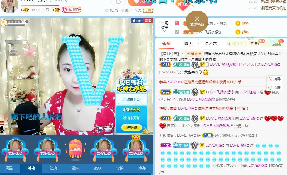 LOVE飞扬💝的图片