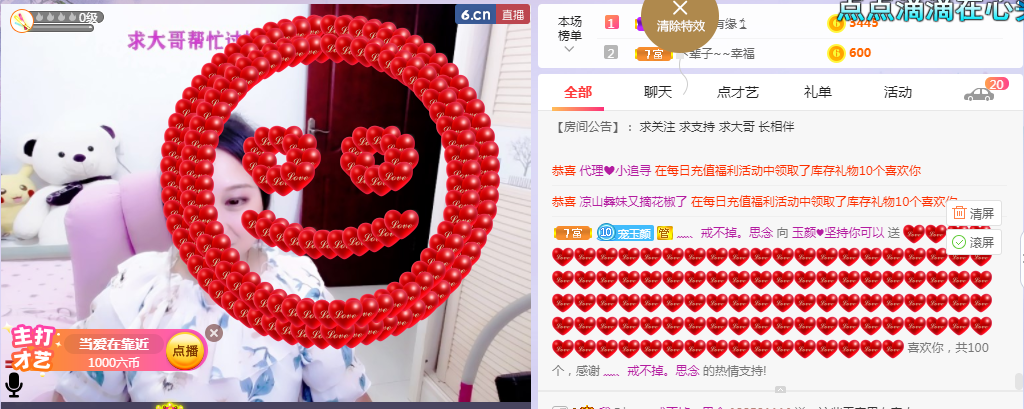♥玉颜❤️的图片