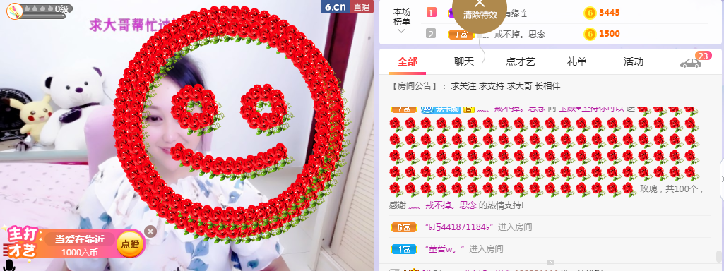 ♥玉颜❤️的图片