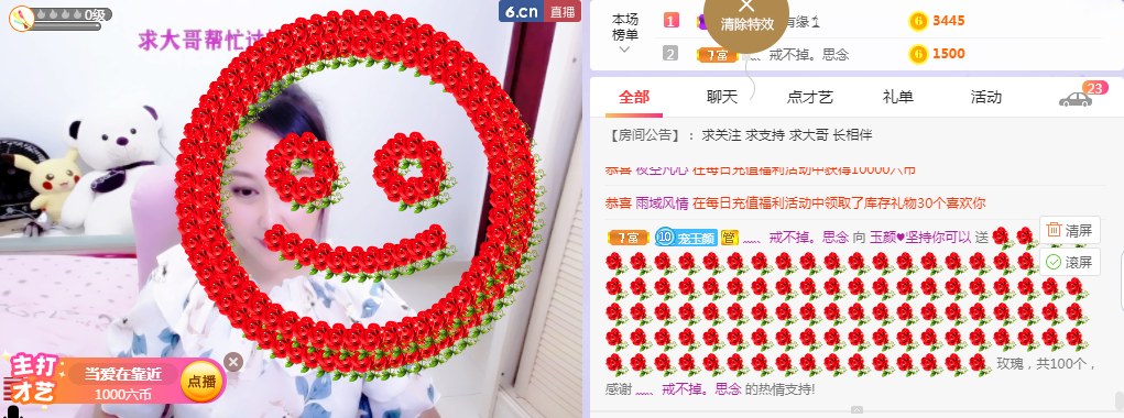 ♥玉颜❤️的图片