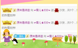 ☞雪儿♞930☜主播照片