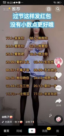 宠语者主播照片