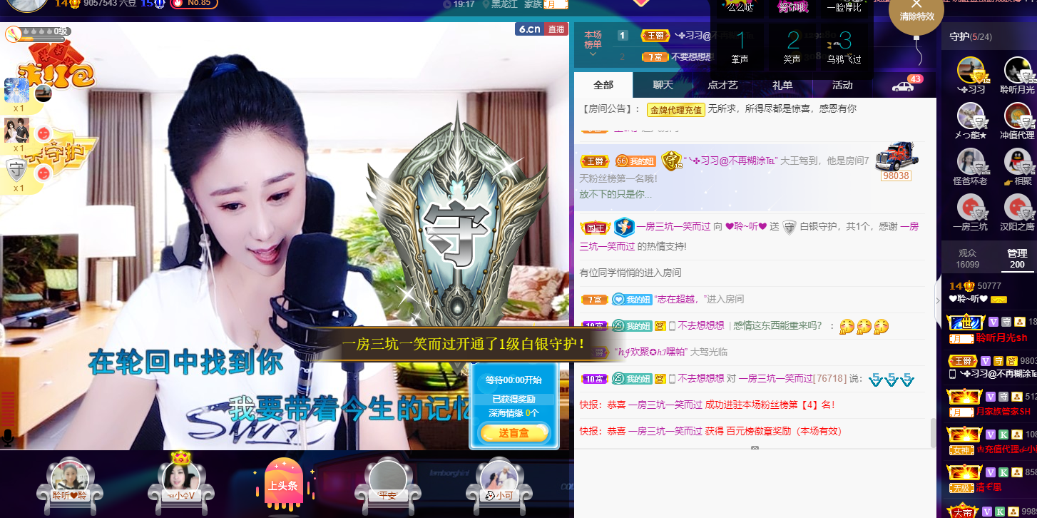 聆听~福妞儿的图片