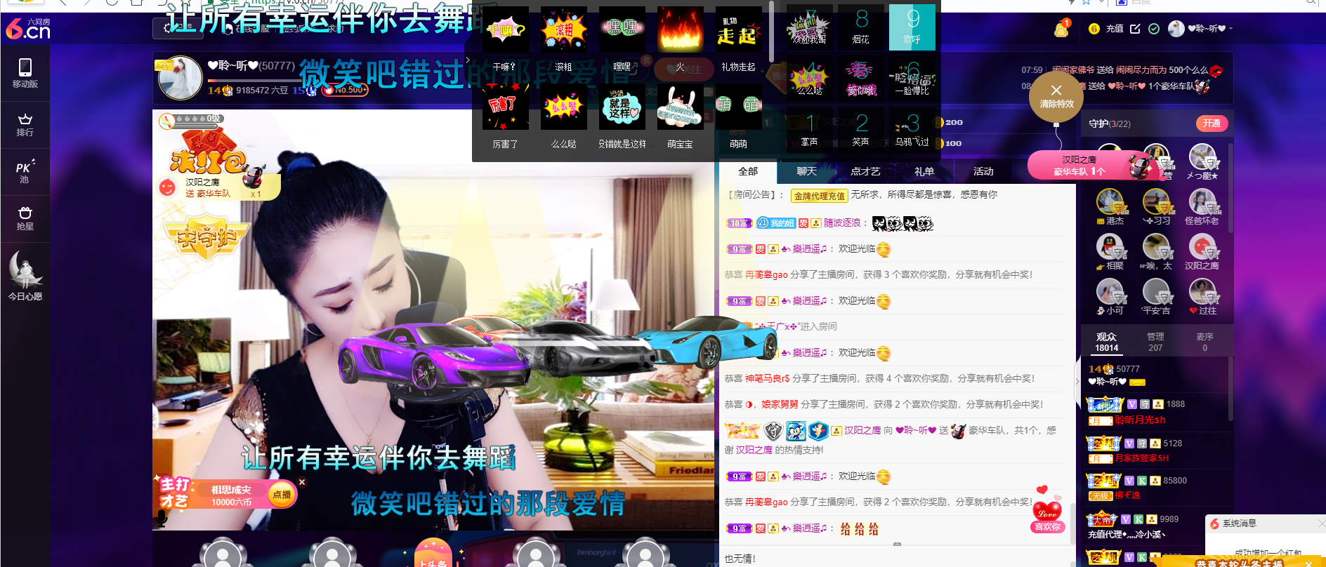 聆听~福妞儿的图片