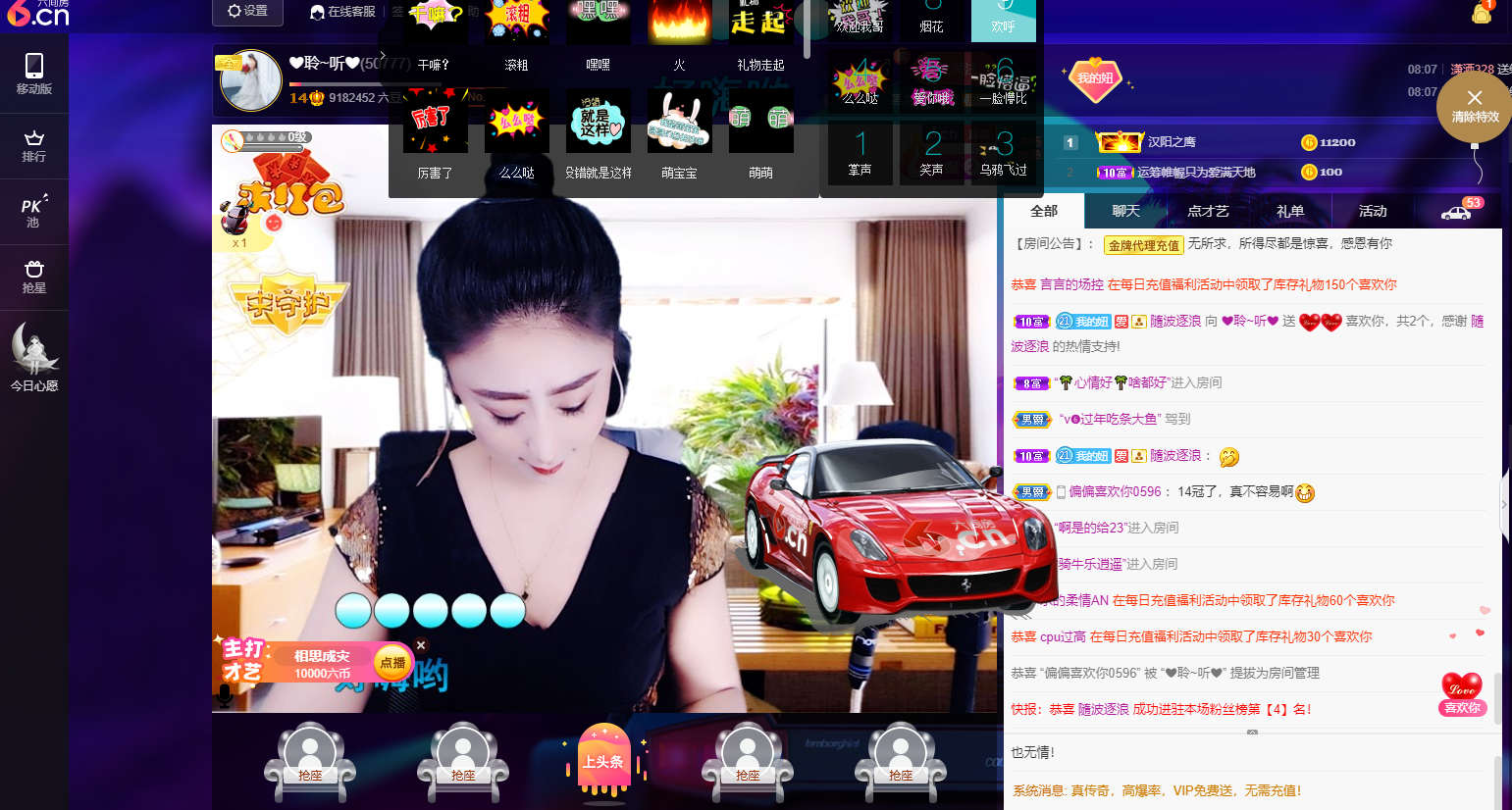聆听~福妞儿的图片