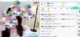 橘子求守护主播照片