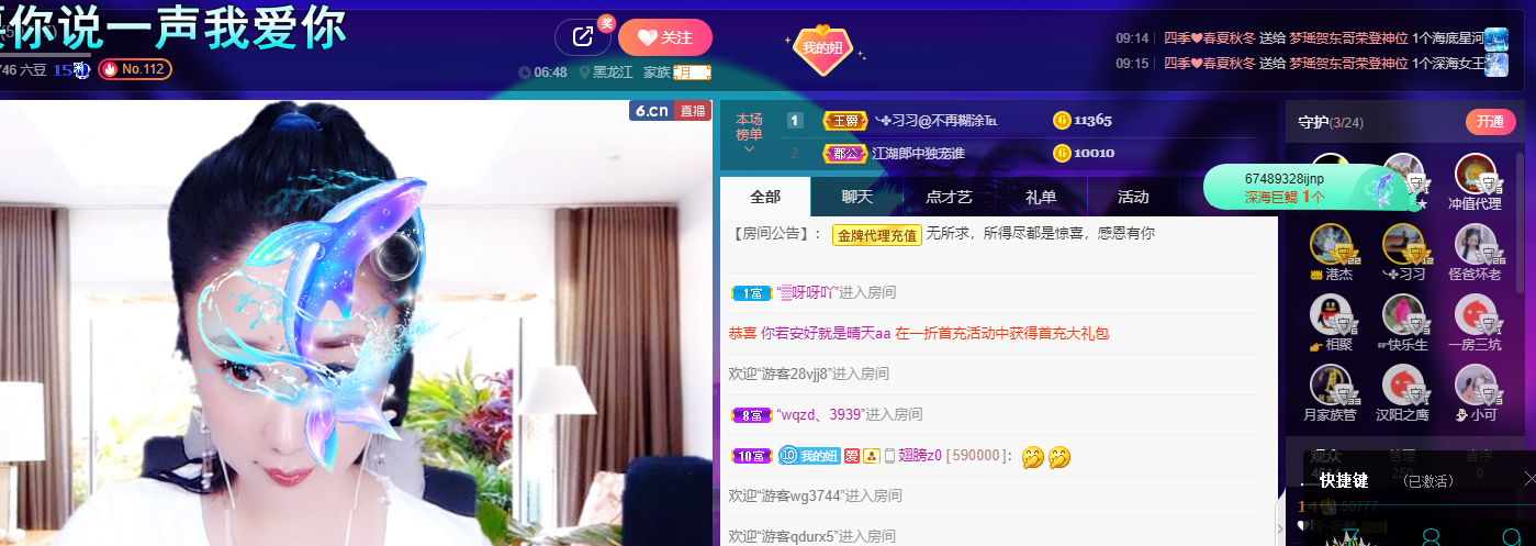 聆听~福妞儿的图片