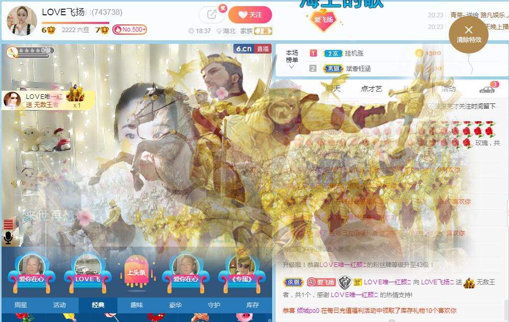 LOVE飞扬💝的图片