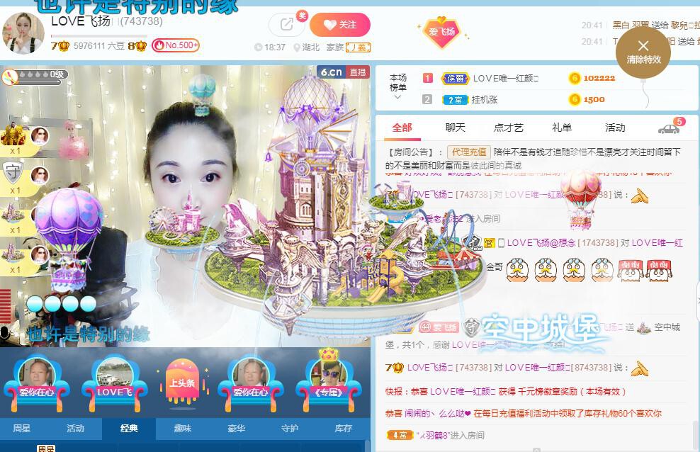 LOVE飞扬💝的图片