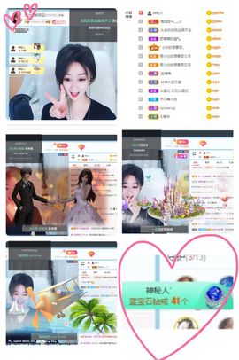 Lッ♥✿小白白主播照片
