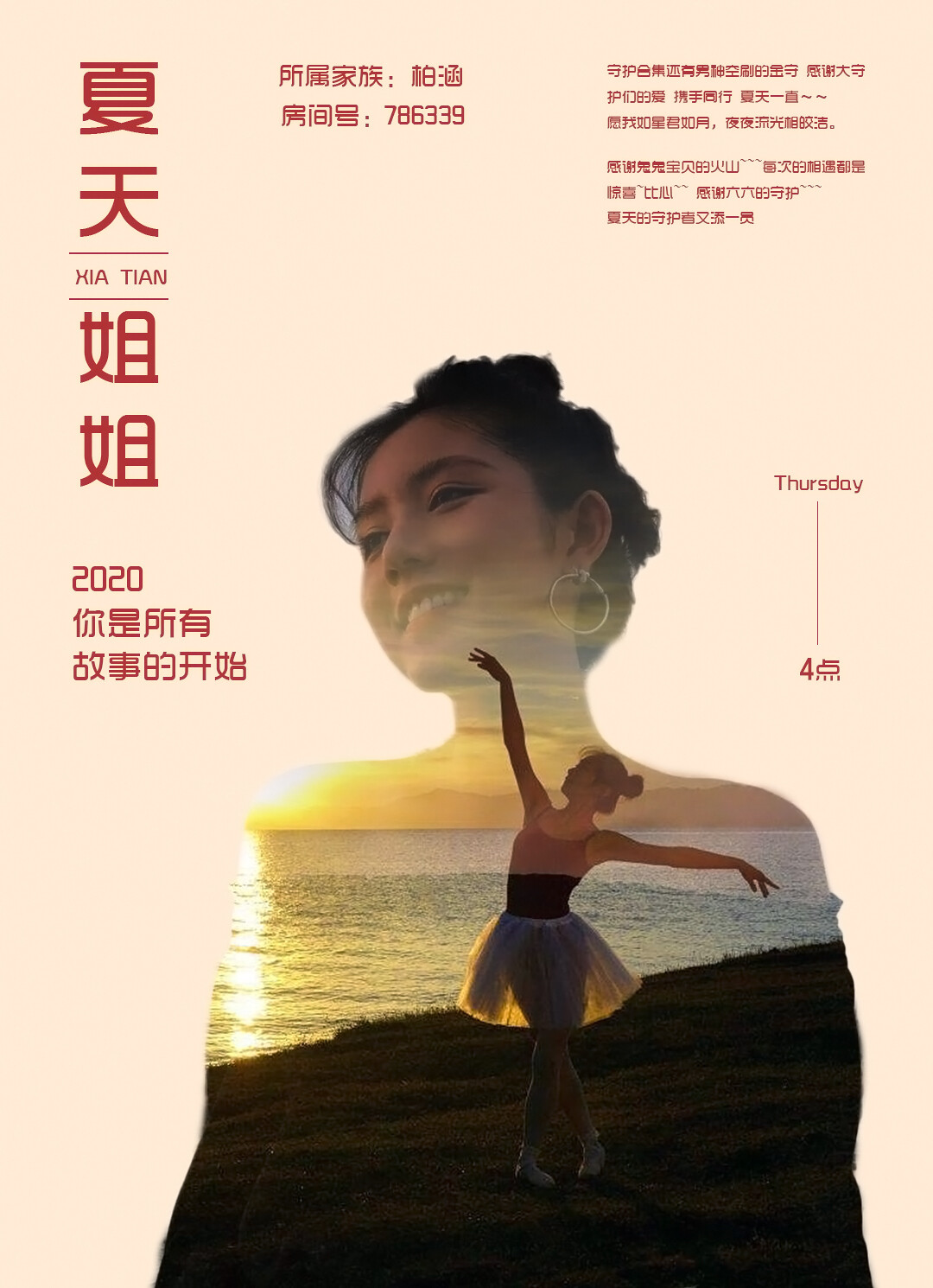 香菜锅锅的主播照片