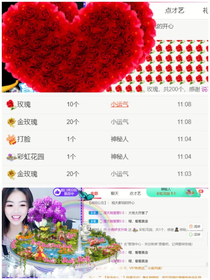 跑调王非常长的主播照片