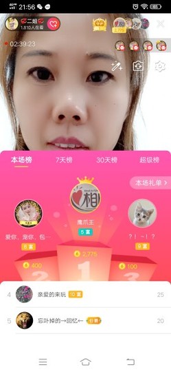 💞二姐💞主播照片