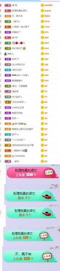 🍀冰雪❤️🍀加油的图片