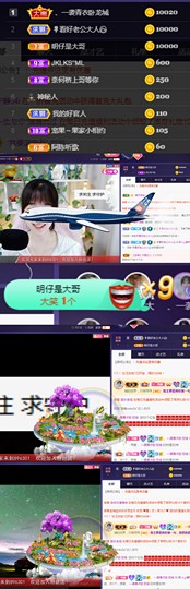 ღ瑋玮主播照片