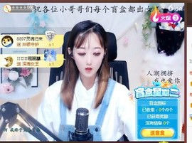 蜜乐*暂休主播照片