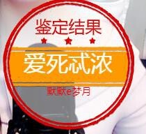A.Lan★阿兰*主播照片