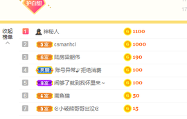 白休息中主播照片