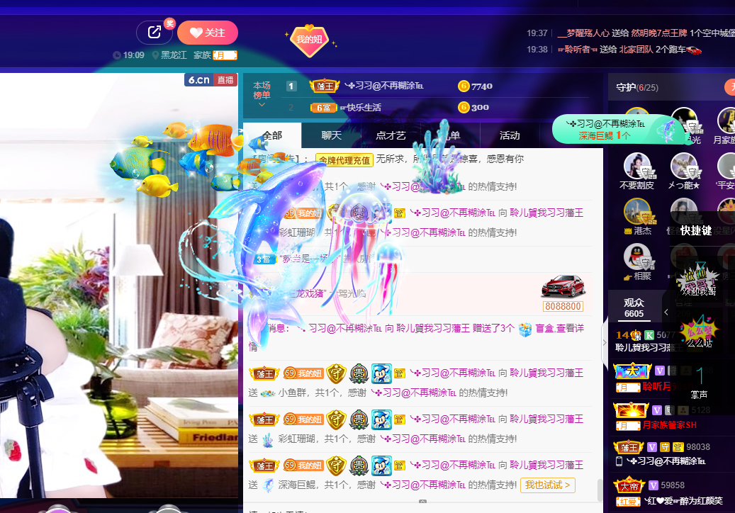 聆听~福妞儿的图片