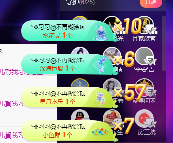 聆听~福妞儿的图片