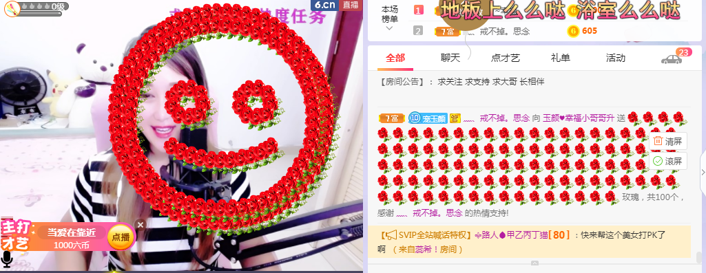 ♥玉颜❤️的图片